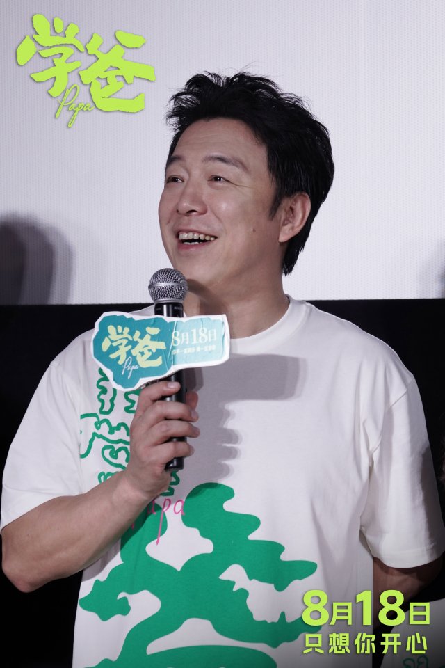 《學(xué)爸》成都路演：笑泪交织，教育现实引热议