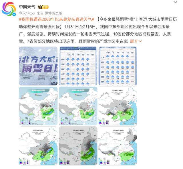 2024年龙年春节：超長(cháng)假期、工资提前发放、免费高速和景區(qū)免门票政策