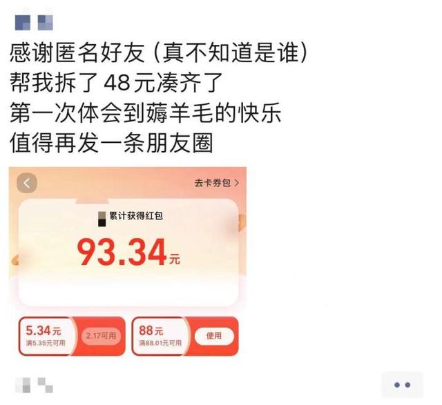 淘宝推出“10亿红包发发乐”活动