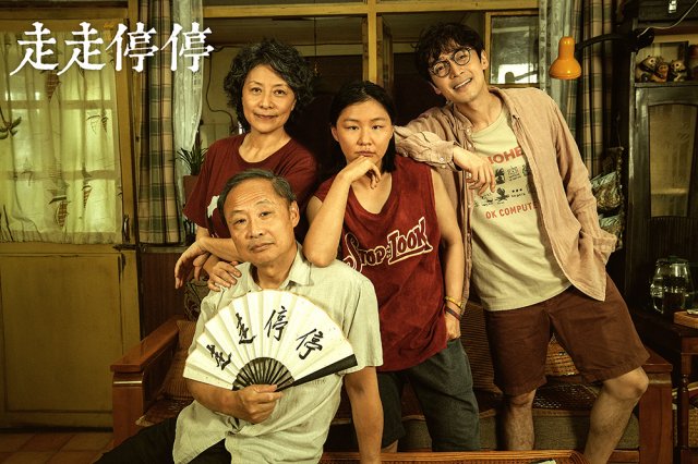 胡歌高圆圆主演的《走走停停》北影节首映，预告片惊艳全场