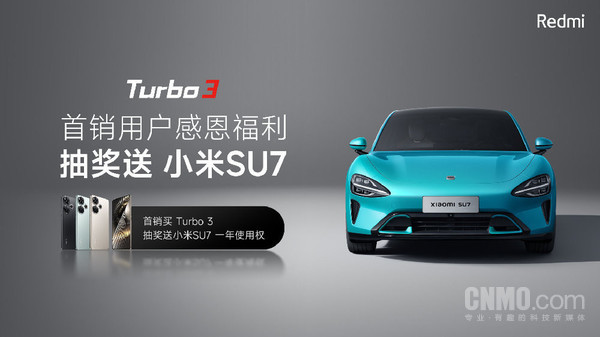 王腾宣布：Turbo3首销达标，幸运用(yòng)户将获赠小(xiǎo)米SU7使用(yòng)权