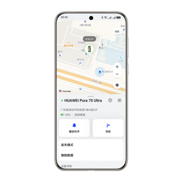 华為(wèi)Pura70系列首推“楼层级设备查找”功能(néng)，设备安全再升级